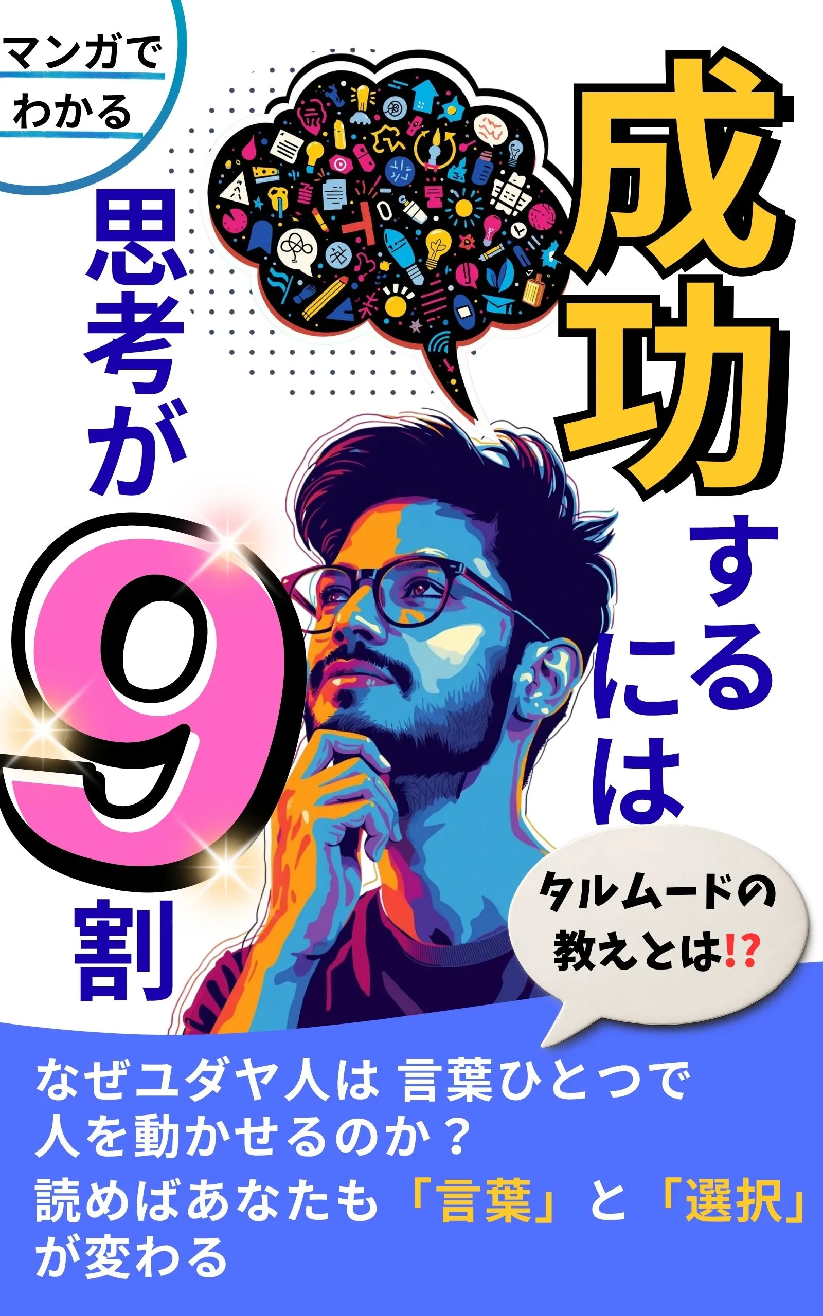講師が制作・出版した電子書籍の表紙 1