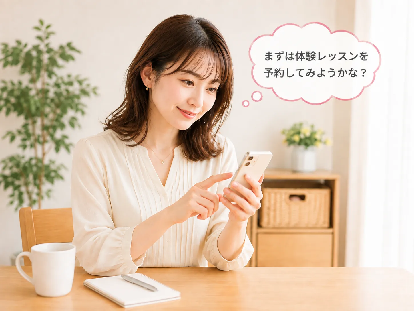 スマートフォンで体験レッスンの予約ページを見ている女性